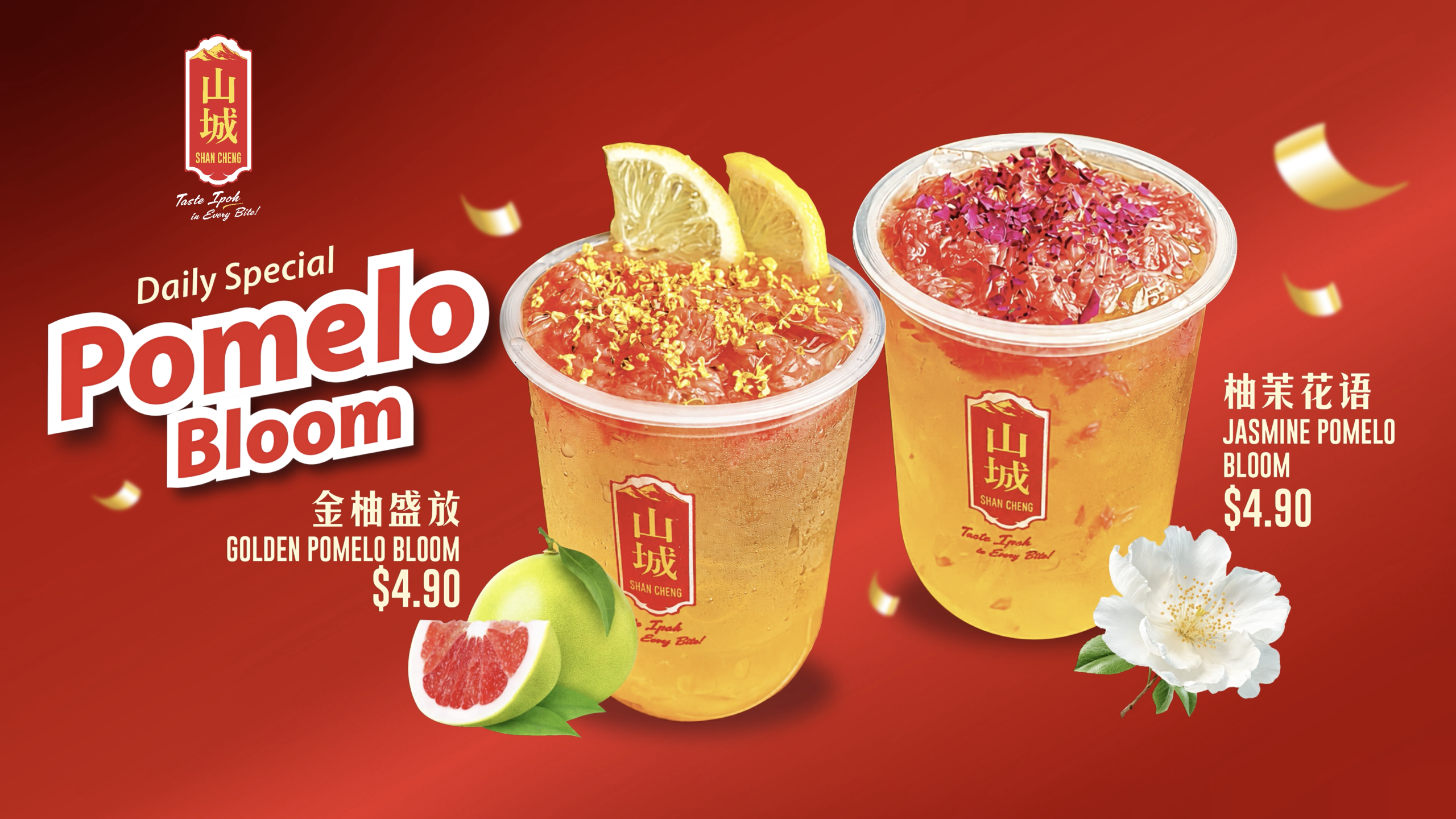 Pomelo Bloom Series (15th Anniversary Special)